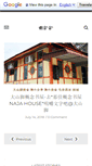 Mobile Screenshot of lanpapa.com